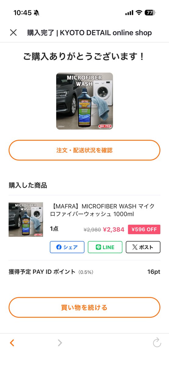 hiroaru0927's tweet photo. 危ない買い忘れてた💦おまとめお願いします🙇🙇🙇 https://t.co/w9InCFwKBb