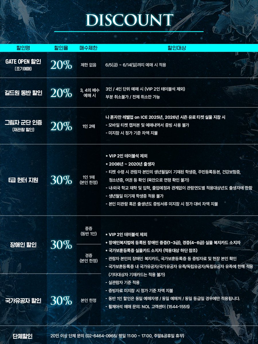 iceshow.kr tweet media