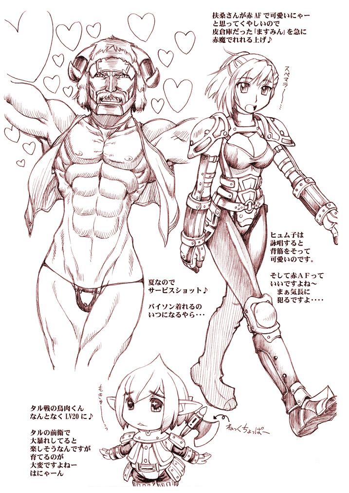 なんかFF11にたくさん新しい人が入ってきて嬉しいので
過去同人誌に載せた落描きページまた貼ってみるー 