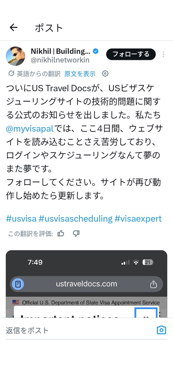 tmishm's tweet photo. us visa scheduling で検索かけて出てきたポスト、全然関係ないけど原文forget about logging in &amp; schedulingが、～なんて夢のまた夢って翻訳されてるさすがTwitterの大量のつぶやきを得てのAI翻訳やなと。そして私はいつになったらビザ面接予約できるの？毎日2ページずつくらいしか進まん https://t.co/6nHcuXSFxv