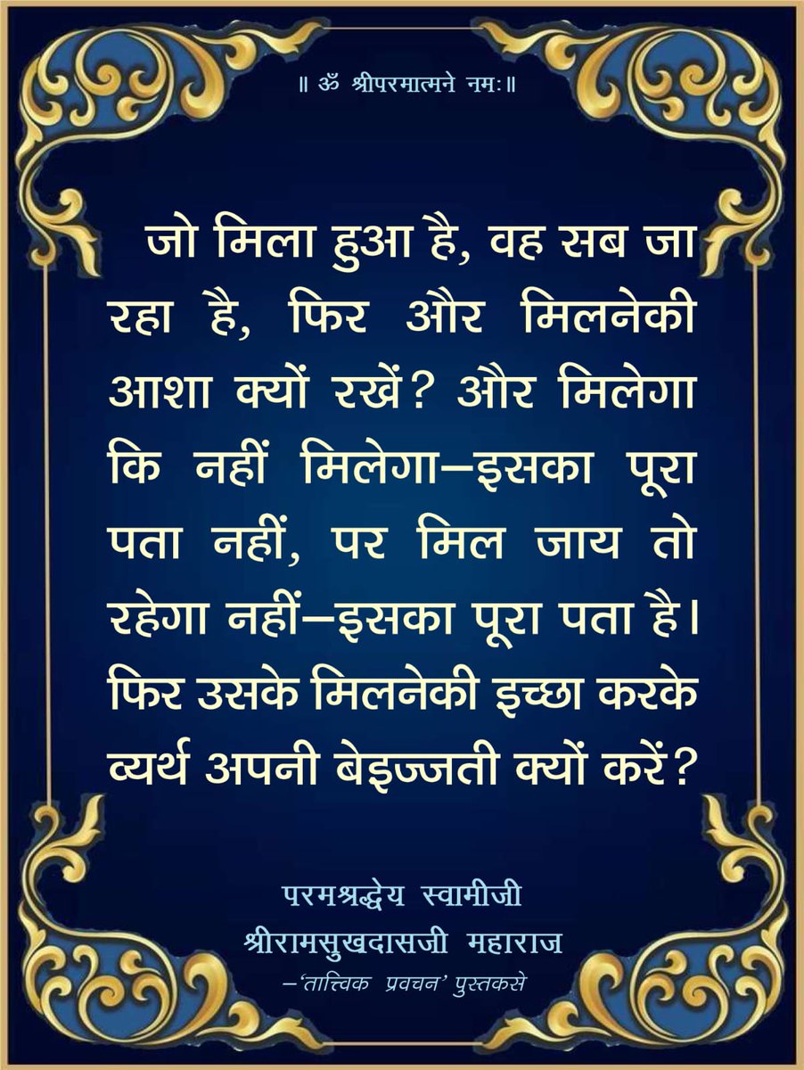 Ramsukhdasji's tweet photo. https://t.co/qBpvDEApmJ