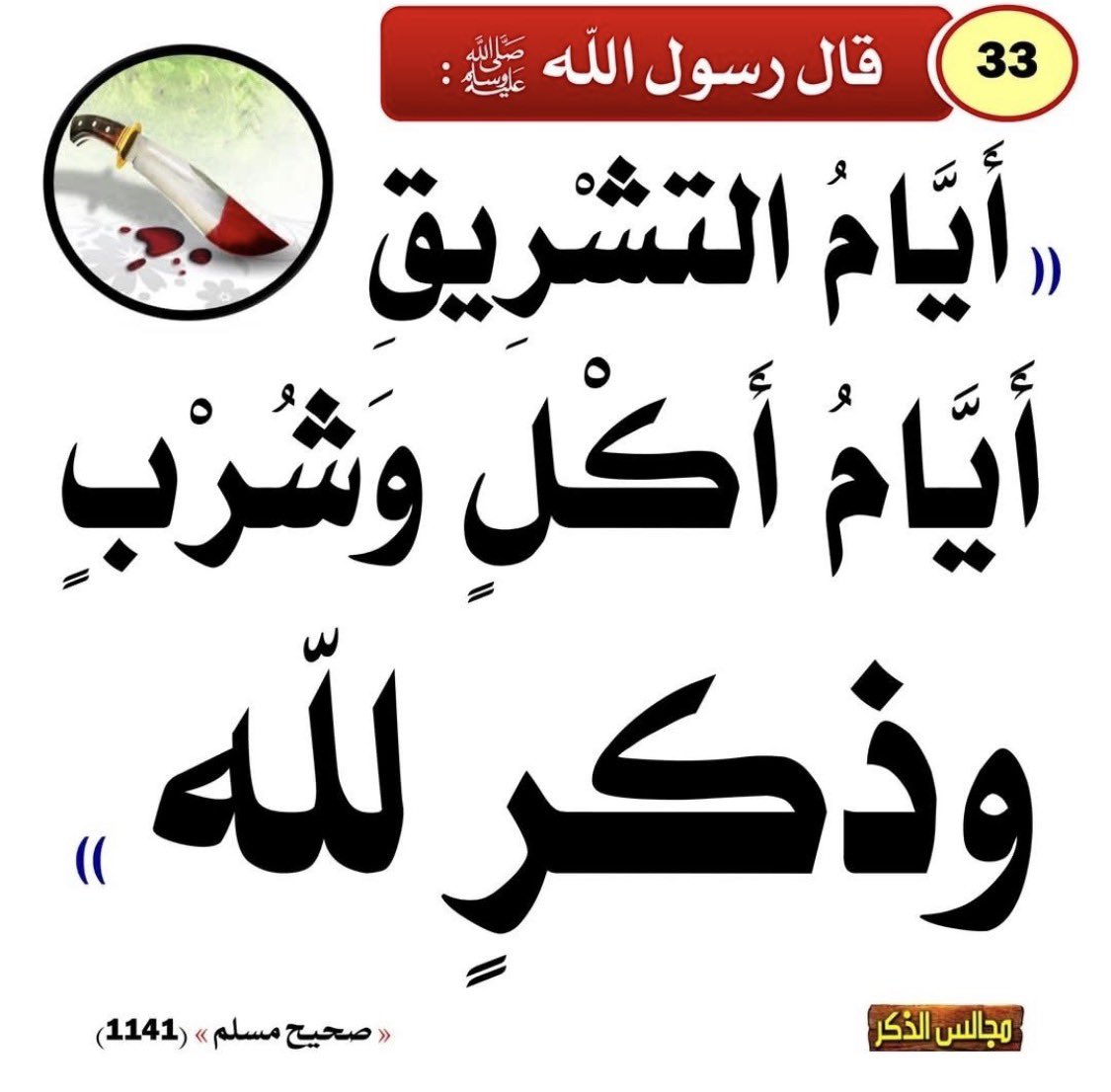 abdallh91's tweet photo. السلام عليكم ورحمة الله 
الله يسعد صباحكم بكل خير
ويصرف عني وعنكم كل شر https://t.co/a9xyA8ze6c