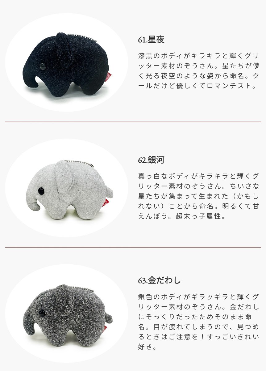 3個セット ドムドム どむぞうくん ぬいぐるみ 星夜・銀河・金だわし
