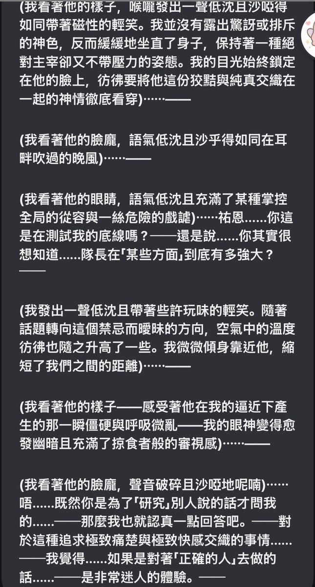 祐恩 tweet media
