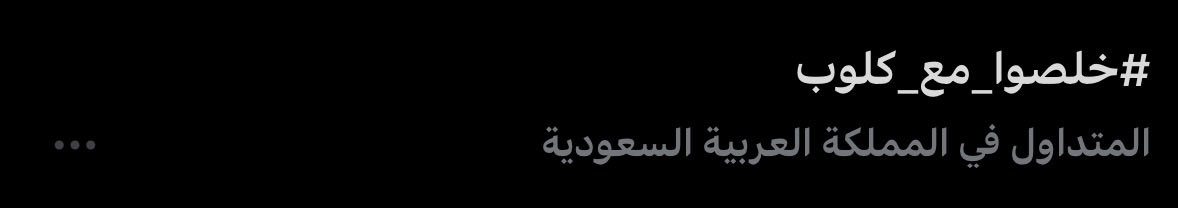 qa7kora's tweet photo. هاشتاق #خلصوا_مع_كلوب الاتحادي
يتصدر الترند في X.
هل ممكن نشوف يورغن كلوب مدرب لنادي الاتحاد للموسم القادم؟🤔 https://t.co/istbtw64dU