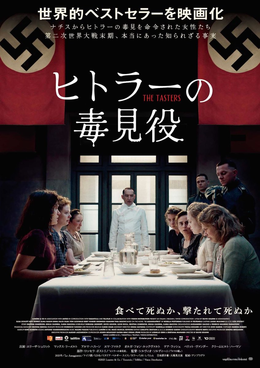 OkanoNoboru's tweet photo. 『ヒトラーの毒味役』ティザービジュアル
デザインしてます。第二次世界大戦末期、ドイツで強制的に集められた女性たち。ヒトラーの食事の毒味役を命ぜられ、ただ食べるだけの役割なのに緊張感のある食事に。また、新たな観点からのヒトラー映画です。7.31公開。 https://t.co/W9oUx8OC9W