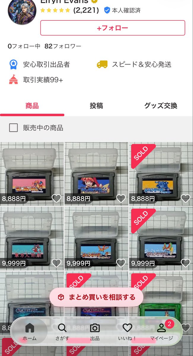 Yahooフリマ