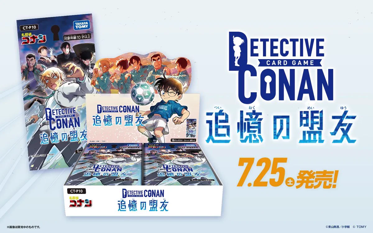 公式】名探偵コナンカードゲーム on X: 