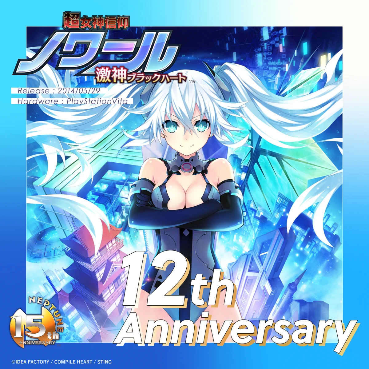 ネプテューヌ公式 on X: 
