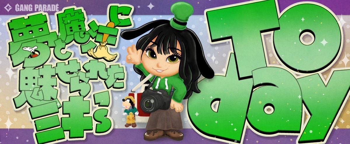 GANG PARADE official tweet media
