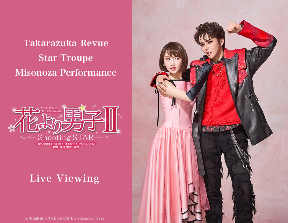 LiveViewingEnt's tweet photo. 🎭 Takarazuka Revue Star Troupe Misonoza Performance
“Boys Over Flowers II” Live Viewing

📅 Sunday, June 28, 2026
🕝 14:30 (HKT/TWT) ／ 13:30 (ICT)
Broadcast live to cinemas in Hong Kong, Taiwan and Thailand.

Cast：Takarazuka Revue <Star Troupe> Chisei Akatsuki, Chizuru Uta and more

✨ Traditional Chinese and Thai subtitles available
What is Takarazuka Revue? 💃
https://t.co/Q0WsCrMGpH

👉 Find out more about ticketing info via the link in bio.