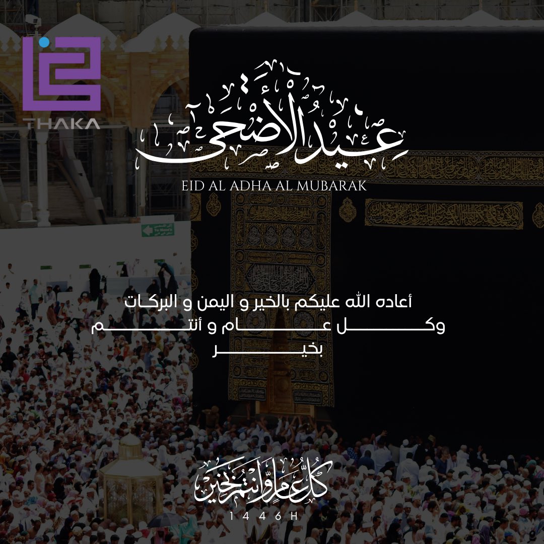 eduthaka's tweet photo. #عيدكم_عن_عيدين https://t.co/DemqBuJD3s
