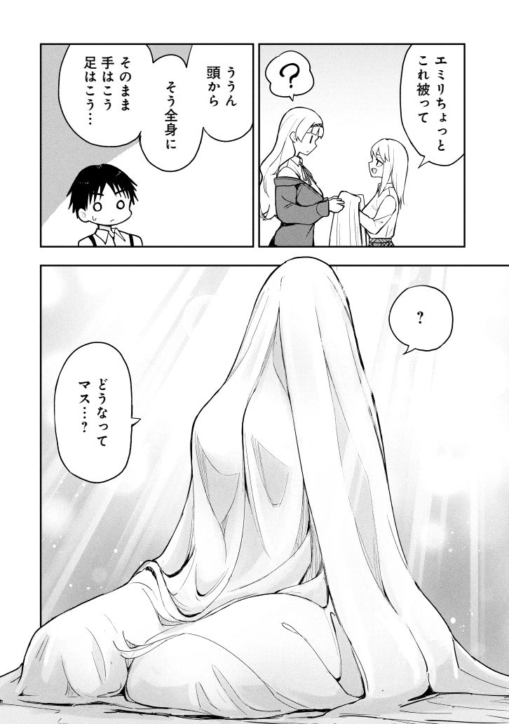 布フェチをやる気にさせよう 