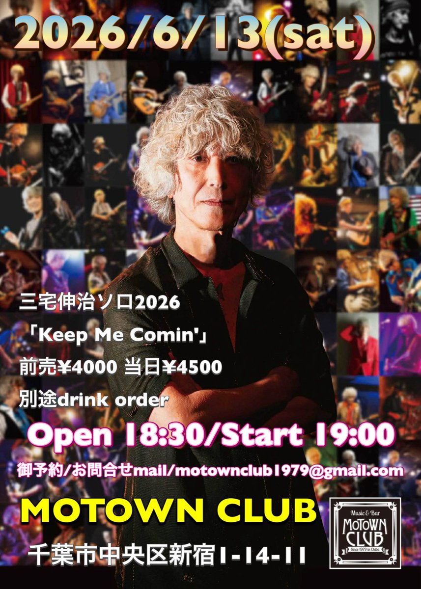 MotownClub's tweet photo. 6/13土曜日
三宅伸治ソロ 2026『Keep Me Comin'』
絶賛御予約受付中です！
皆さまでサイコーのLIVEを堪能しましょう♪
#三宅伸治 https://t.co/IMpql3ZHdF