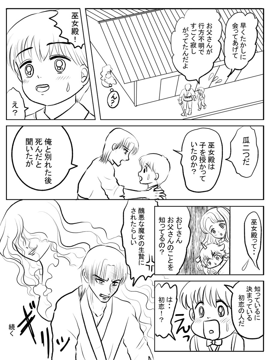 昨日描いた絵です(●'ω`●)
恋の魔法とおまじない743-7ペン
福娘童話集昔話彦一シリーズ「八人の真ん中」
ペン入れ途中
色塗り途中
素材ちびモブ会社員文字付
#恋の魔法とおまじない