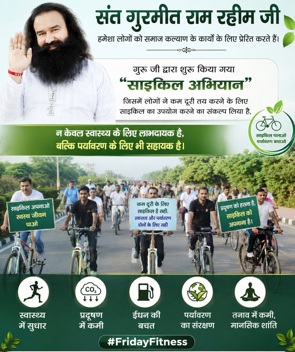 Nimmichopra77's tweet photo. The CYCLE initiative, launched by Saint Gurmeet Ram Rahim Ji, encourages volunteers to ride bicycles or walk for short-distance travel instead of using motorized vehicles, which brings many health and environmental benefits. #FridayFitness https://t.co/taxcAiDwtj