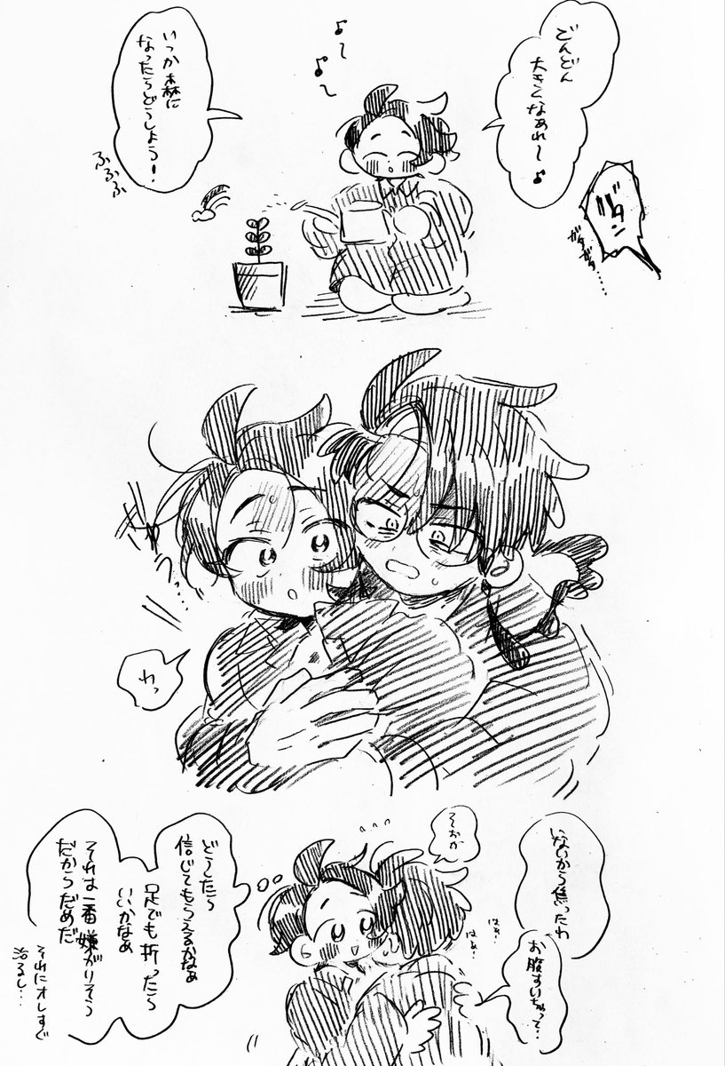 ※カラキョウ                    
※なんでもいい人向け               

ハッピー❤️‍🩹カラキョウシリーズ🌱
むかしばなし

おはよう🌱🌈 