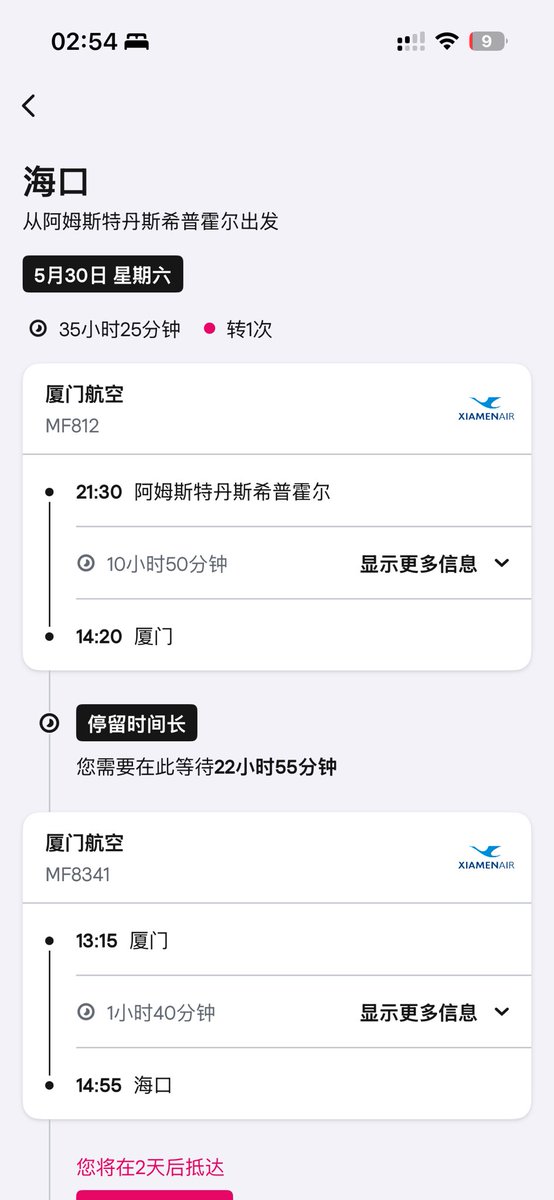 NagiExpress's tweet photo. 我草
Nagi再一次买到了次日的机票
真就说走就走呗

发现ams飞厦门只要300块
直接捡漏

虽然还不知道怎么去ams https://t.co/rhPD2zviQe