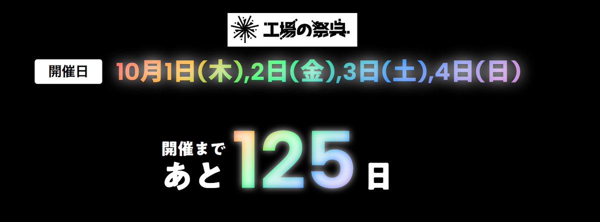 ORIRO38147744's tweet photo. 燕三条「工場の祭典 2026」参加決定‼
昨年は天候に恵まれ、大勢の方にご来場頂きました。
詳細は決定し次第、弊社「HP」「X」「FB」で発信して参ります。お楽しみに❤
#工場の祭典 #燕三条 #新潟
#燕市 #JR #上越新幹線 #越後線 #粟生津
#消防 #防災 #避難器具 #消防設備 #体験
#オリロー #ORIRO https://t.co/B6andK4JBk