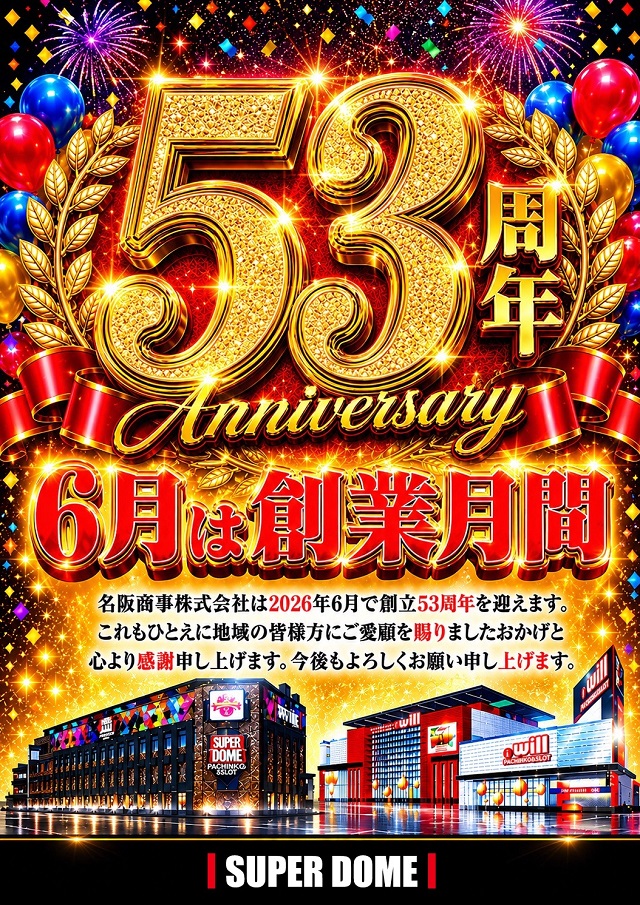 sdchuou's tweet photo. 6月は創業月間！
6月4日木曜日！  大人気・・・  
【エヴァ＆ジャグラー賞品入荷】（予定）   
人気商品につきお早めに！   
『スーパードーム中央店』で遊び尽くせ！  
全館8：30オープン！      

#創業　 #パチンコ 　#スロット https://t.co/bYtDJhCqtO