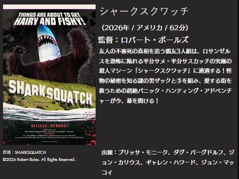 BecauseJohnRob's tweet photo. Looks like SHARKSQUATCH is headed to the Tokyo International Shark Film Festival!

Right now, all I know is that it takes place in July &amp; August. I will keep you all posted once I have more details.

Thank you all for your support!

SHARKSQUATCH!! https://t.co/5oQoiwgcpQ