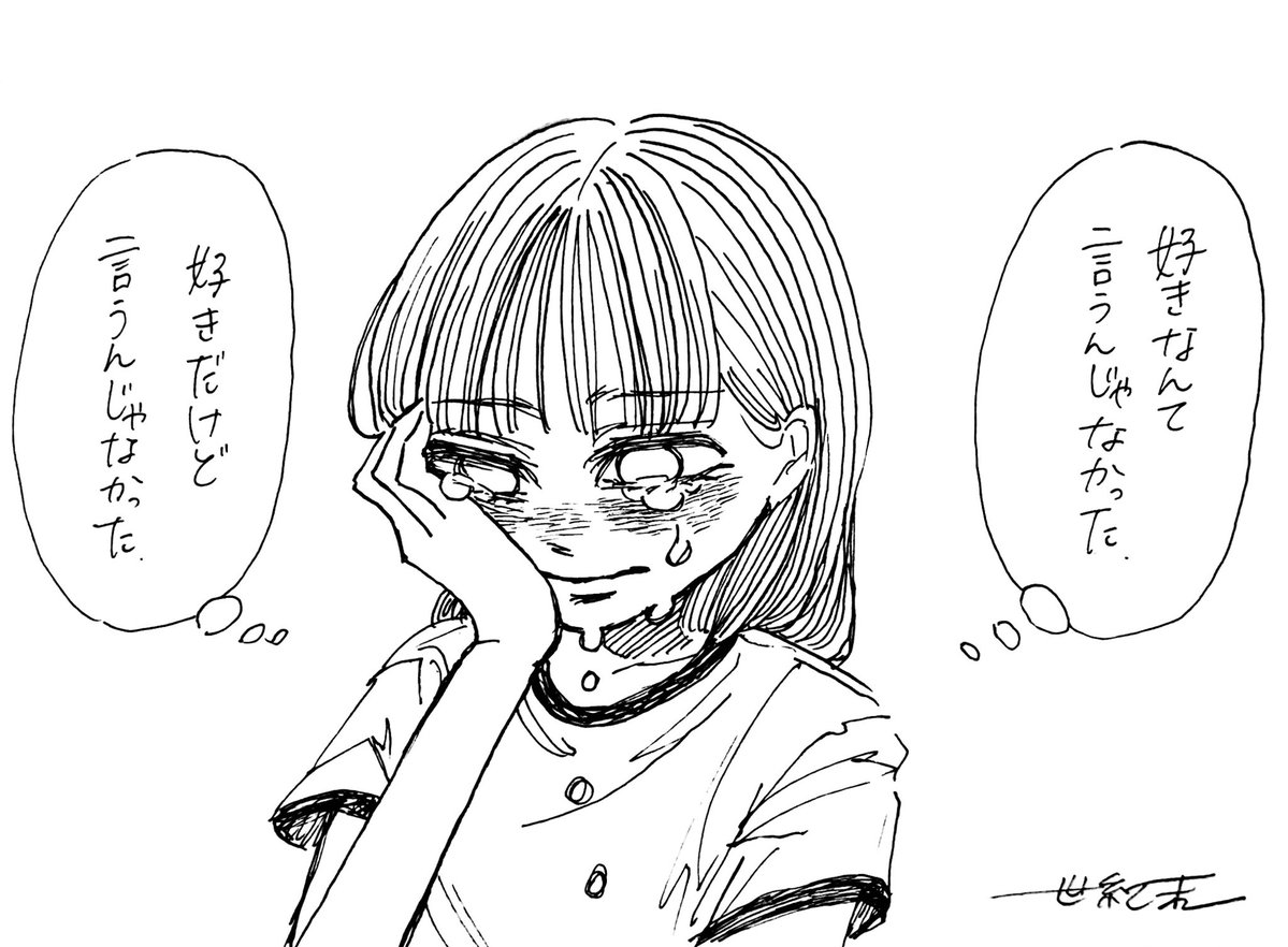 言うべきじゃなかった
