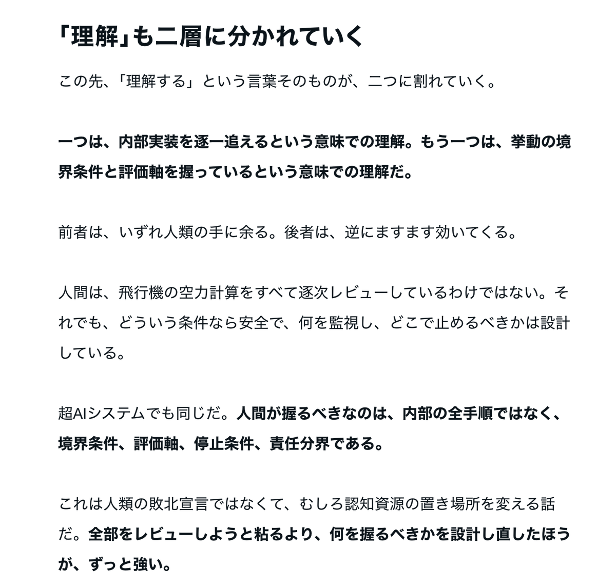 ytiskw's tweet photo. 私の前職のある上司で、コードレビューがかなり荒くてとりあえずマージしちゃえ、みたいな人が居た。いまAIは全てのPRの内容を徹底的に精査することができるので、適当な人間のレビューより当然コードベースは堅牢になる。ソフトウェア領域では徐々にこうなっていくと強く感じた、必読記事でした https://t.co/ERWJg0ZMhB