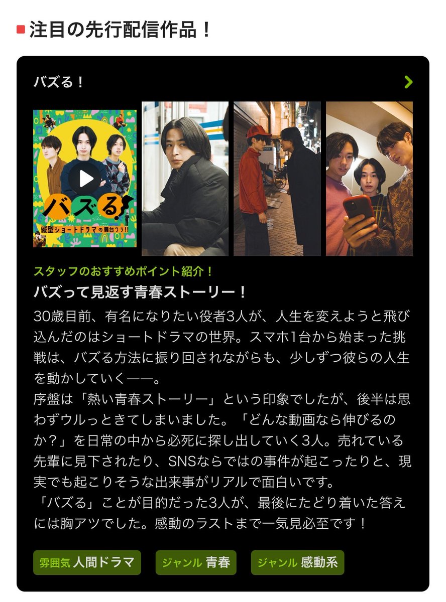 bigbody397's tweet photo. ⁡
【🌟情報解禁🌟】
⁡
馬渕ありさ監督作品『バズる！』が、本日より電子書籍・動画配信プラットフォーム「Renta!」でも配信スタートしました✨
⁡
まだご覧になっていない方も、もう一度観たい方も、ぜひチェックしてください🫶

🔴Renta!作品ページ
https://t.co/LKIklBw5sE https://t.co/yYTLepo8CX