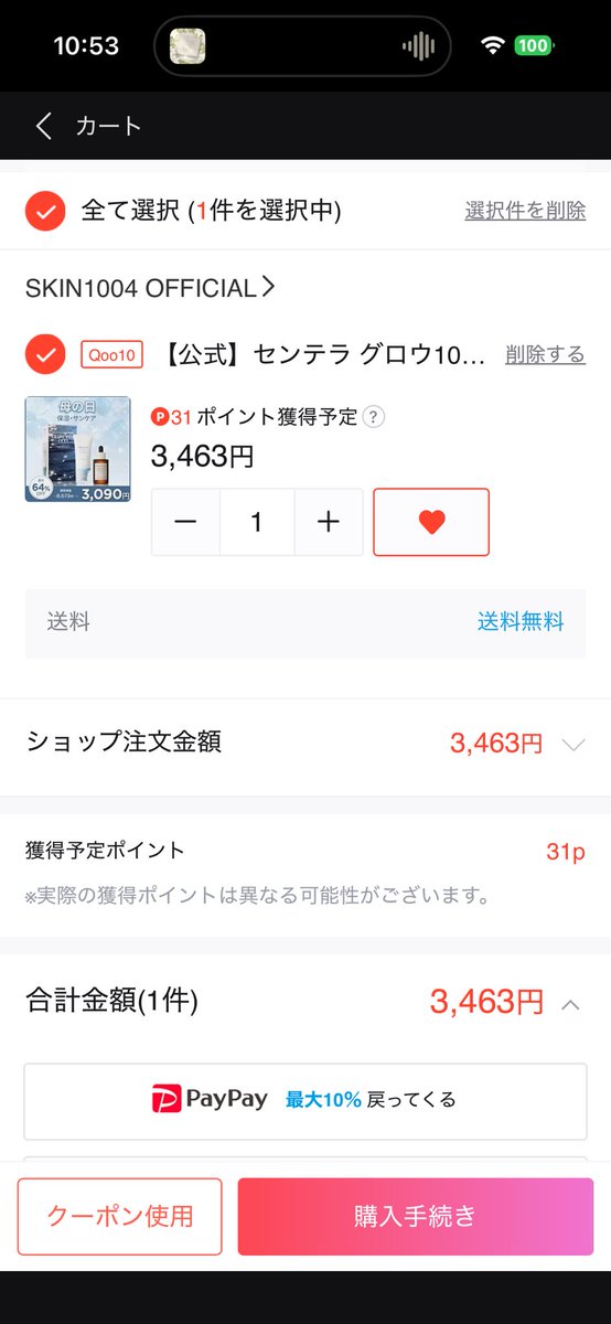 114EXO107's tweet photo. これからの必需品！ https://t.co/CP5ANyQ6F6
