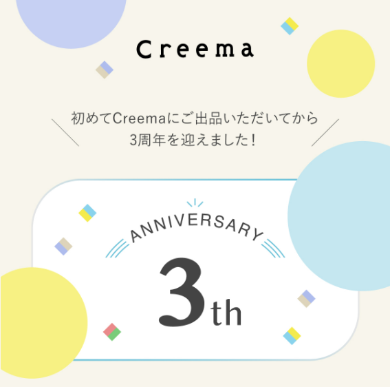 ithme_com's tweet photo. 始めてCreemaに出品してから3周年！

始めたころは、あまりの反応の無さに、どうなることか…と思いましたが（笑）

皆様のおかげで楽しく続けられています。

これからも、よろしくお願い申し上げます！

▼Creemaショップはこちら
https://t.co/nD0HGrECYB

#creema出品記念日 https://t.co/pyli4yDxc6