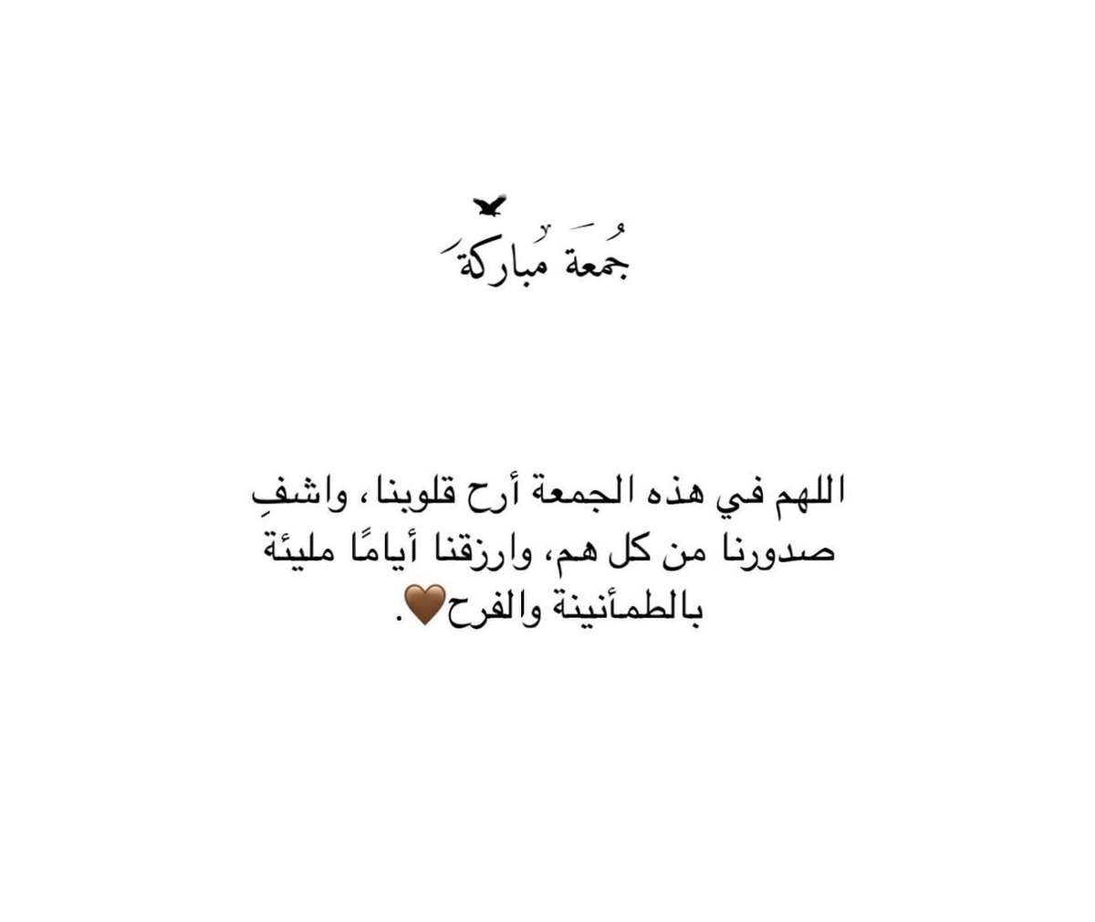 _nada_q's tweet photo. #عيد_الأضحى 
#یوم_تکبیر 
#دعاء_ليوم_الجمعه 
#عبدالله البيز https://t.co/bV8IWngMB4