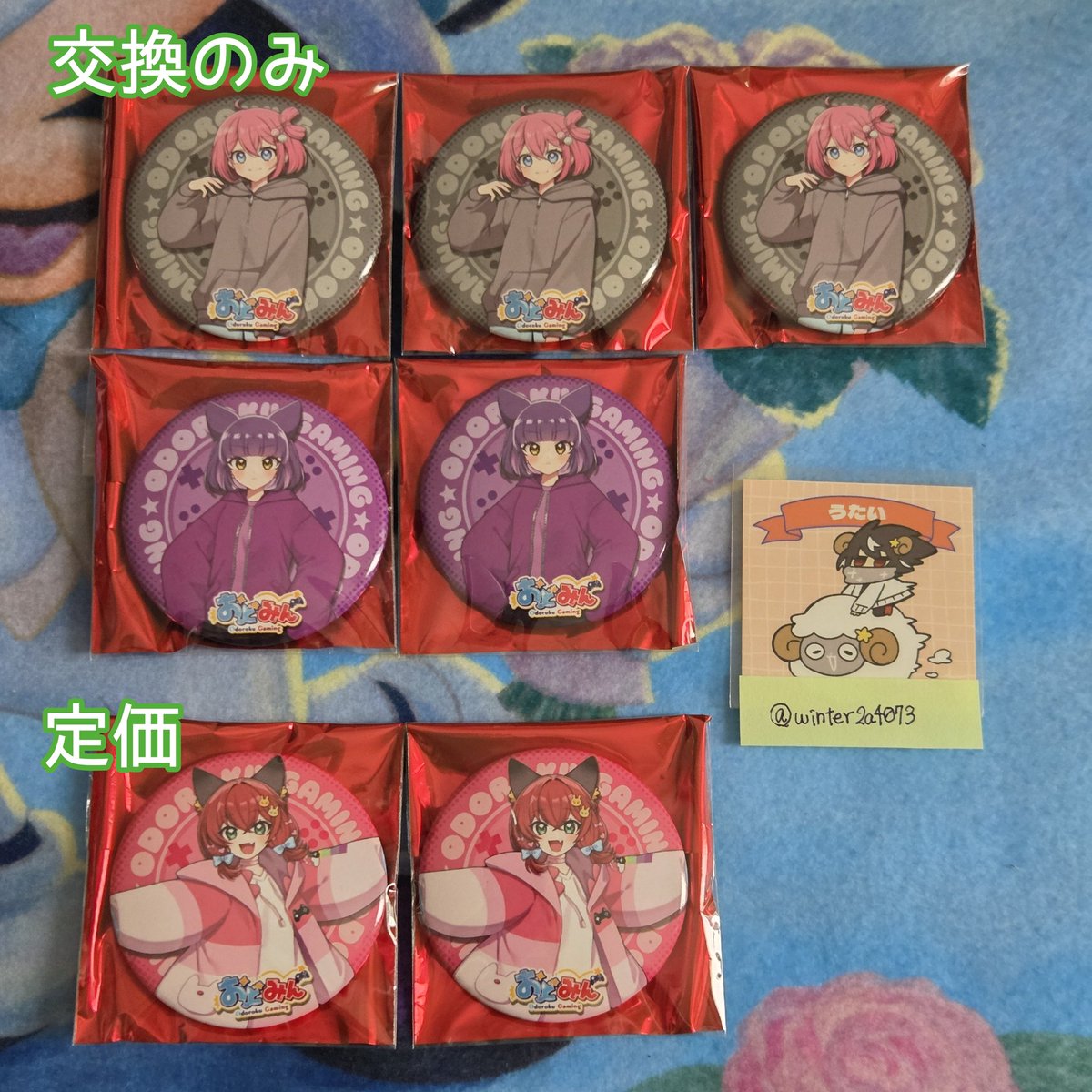winter2a4073's tweet photo. 交換 譲渡
おどみん odmn ポップアップ 缶バッジ 等身 ミニキャラ ステッカー
譲)
画像参照

求)
○等身缶バッジ 🐏
○記載金額＋送料

郵送│銀行振込、PayPay
⚠️缶バ🐏と同数まで抱き合わせ交換、または比率違い交換可能(2~3:1)です◎
よろしくお願いいたします🪽 https://t.co/IiZ0gg8Trg