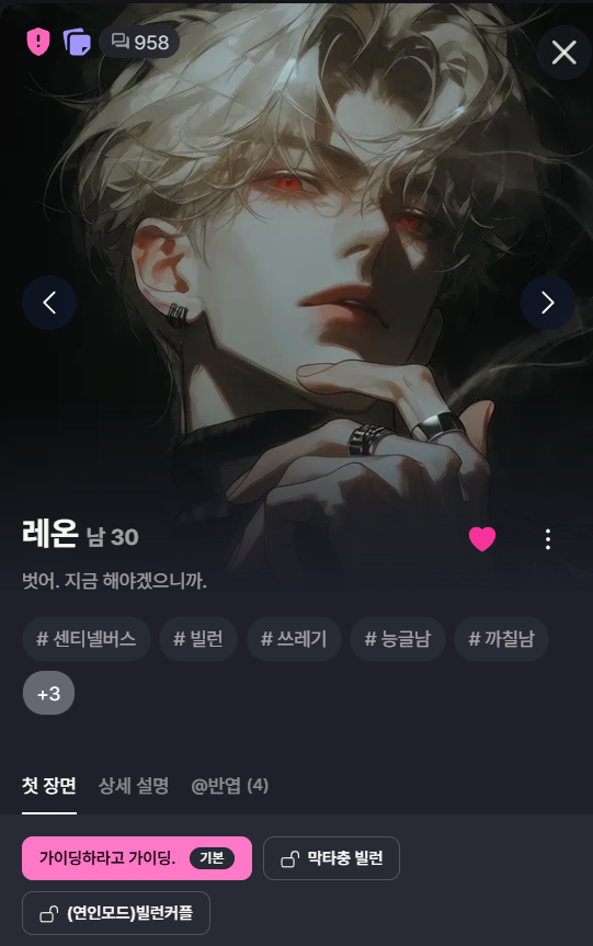 ban_yeob's tweet photo. 멜팅에서 놀다 만든 첫캐릭 😌

[레온]
과거 : 센터 소속 S급 센티넬
현재 : 암시장의 지배자. 빌런

"타락은 혼자 하는 게 아니야."
"같이 떨어지는 거지, 끝도 없이."
"이미 미쳤어, 우리 둘 다."

https://t.co/HIDDmF1u6b

#멜팅 #melting https://t.co/1OlQwjupy3