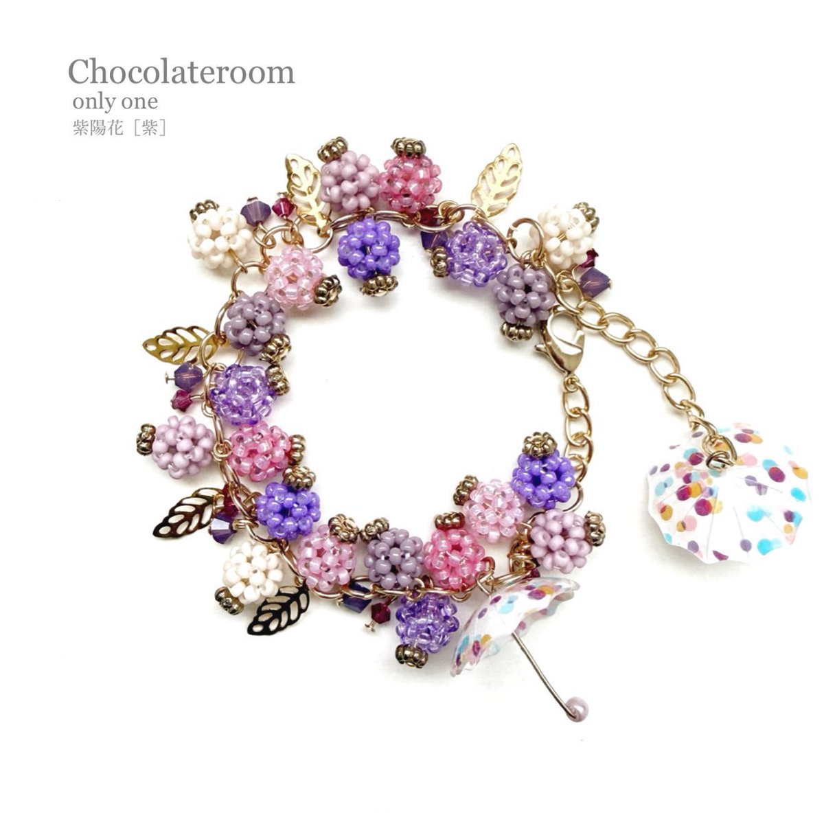 再販無しの世界に1つだけのブレスレット *☂︎*̣̩⋆̩ 𑁍˚˖ 紫陽花［紫