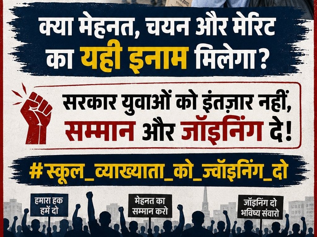 AnilGos03612453's tweet photo. व्याख्याता भर्ती 2024 में चयनित अभ्यर्थी काउंसलिंग की मांग लंबे समय से कर रहे हैं।
जल्द काउंसलिंग कार्यक्रम जारी किया जाए
@BhajanlalBjp @rajeduofficial
@RajCMO @Directoratebkn @pantlp @saten_08 @kamal_kanawaria @PRESIDENTBKN2 https://t.co/q5a6syV5HS