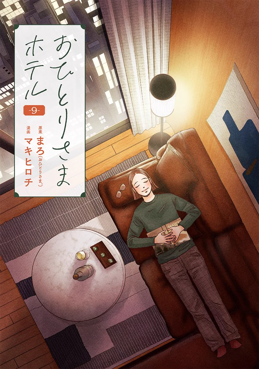 おひとりさまホテル 公式 (@ohitorihotel) / X