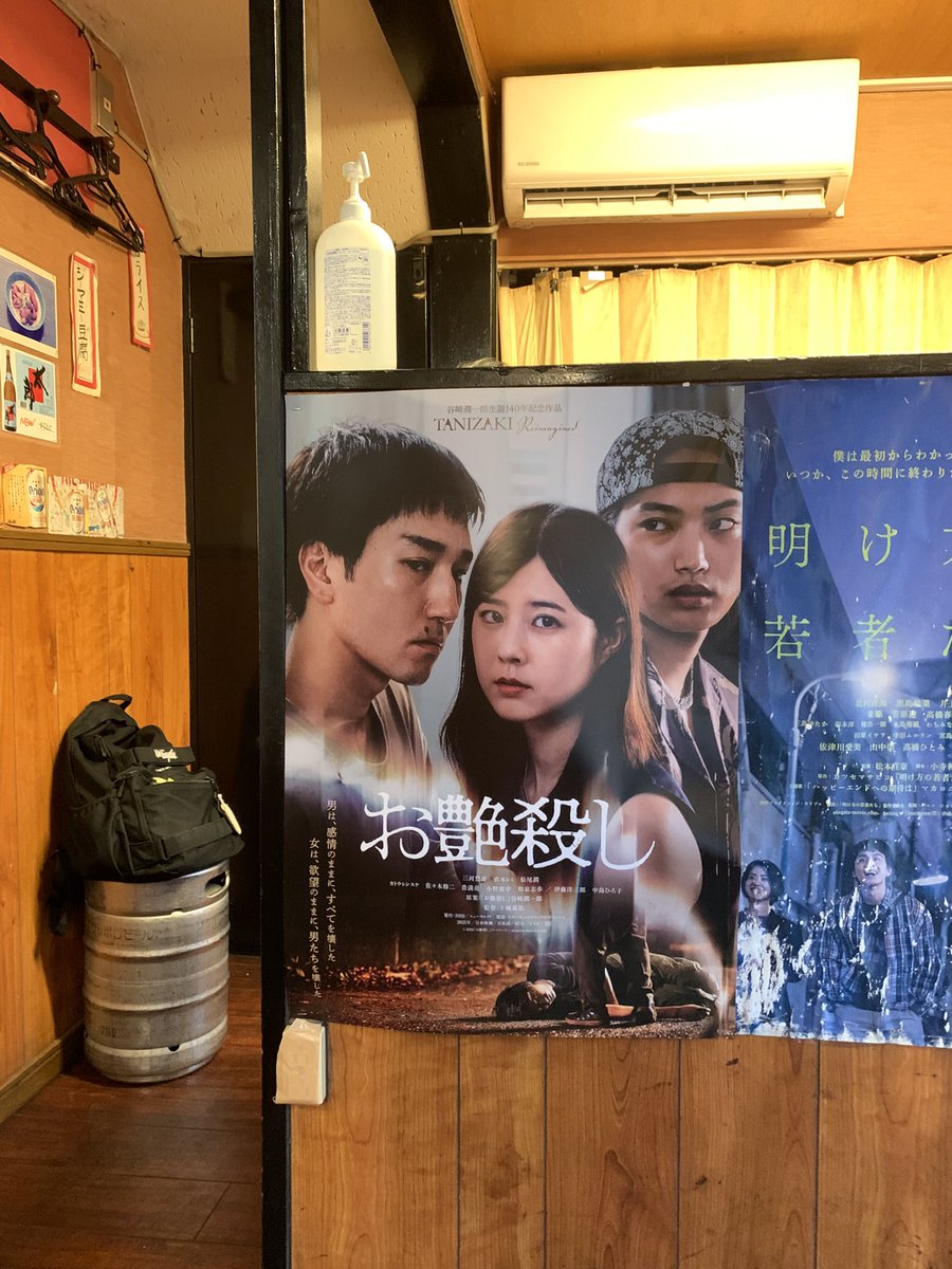 10_toshiro_40g's tweet photo. 一年前のメモと絵コンテ。
やっと上映出来て良かった。良くても悪くても、感想もらえると励みになるんだと思います。
『お艶殺し』今日から上映、明日30日舞台挨拶です。よろしくお願いします。
ポスターは明大前。花は源平カズラ。
https://t.co/TJhWAXalUE https://t.co/u06qHDwu7D