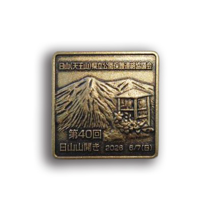 kikumatsu_kun's tweet photo. 日山山開きが６月７日に開催です🌄山頂にて安全祈願祭を行います。先着400名様にはオリジナル記念バッチをプレゼント！
当日は日山やまびこコンテストも行います📢海までやまびこを轟かせ、短黒牛のステーキや焼き肉セットなどの豪華景品をゲットしよう🥩
山頂でお待ちしております！
#二本松
#山開き https://t.co/iNlVw8t16o