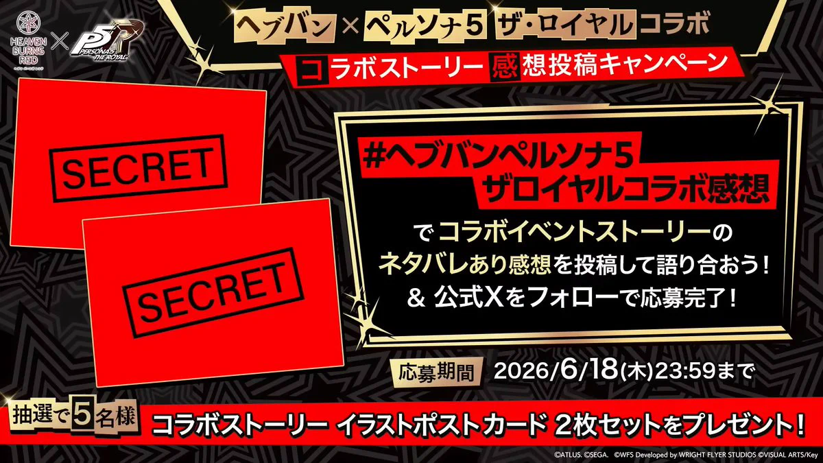 カンタータ仮面@ヘブバン攻略情報屋 on X: 
