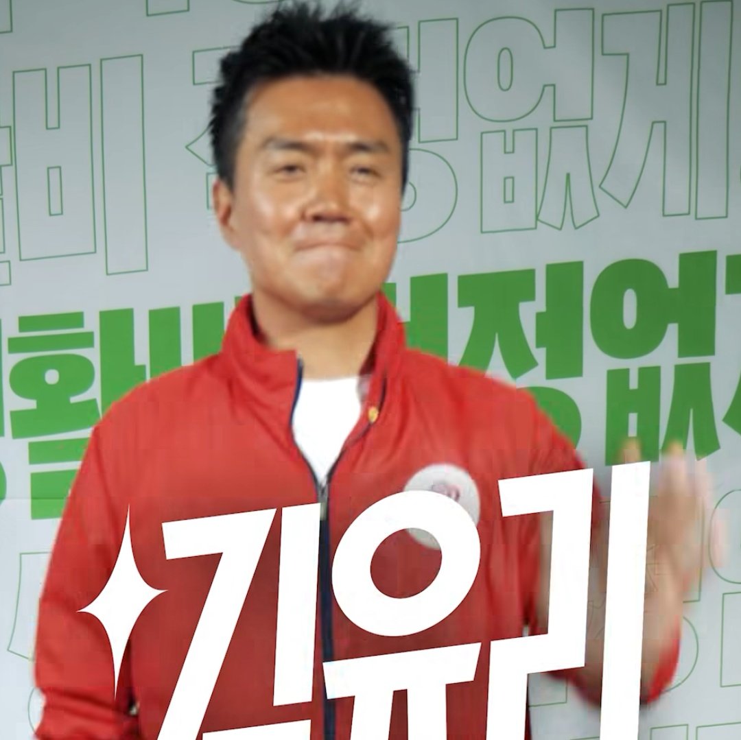 Muto9003's tweet photo. 기호 5번 김유리
기호 5번 김유리
생활비 걱정없게
부패한 강서구의회를 바꿀
기호 5번! 김! 유! 리!

(@?: 당대표하기 힘들다)

풀영상은 요기로 ➡️ https://t.co/xyKZfJN0aV https://t.co/YjJxXGxf6y