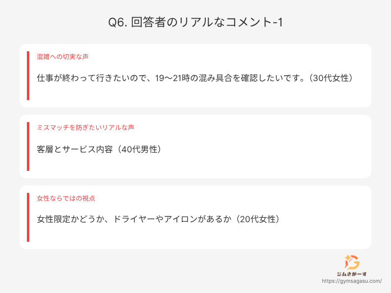gymsagasu's tweet photo. ジム選び、約8割が「家からの近さ」で選ぶのに、入会後のギャップ第1位はまさかの「思ったより通えなかった（21.4%）」という矛盾が判明😇

ジム経験者326名に聞いた「後悔しないための鉄則」をまとめました！

PR TIMESでもプレスリリースを配信したガチ調査です📊

衝撃のデータはリプ欄へ👇 https://t.co/gBE26Tzs0P