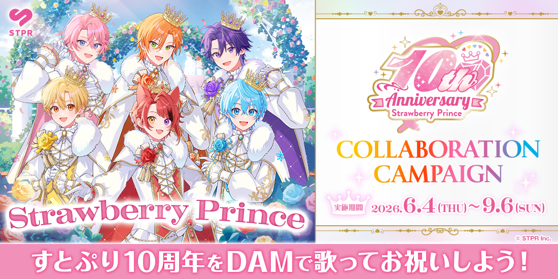 STPR　歌唱キャンペーン　オリジナルタンバリン ₊⊹˚ すとぷり(@StPri_info) 10周年を記念した 歌唱キャンペーン