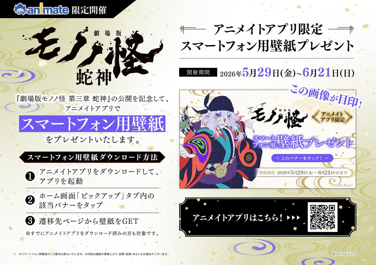 株式会社アニメイト tweet media