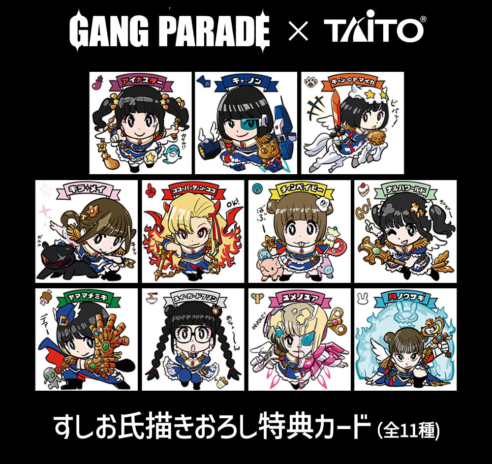 タイトー公式 tweet media