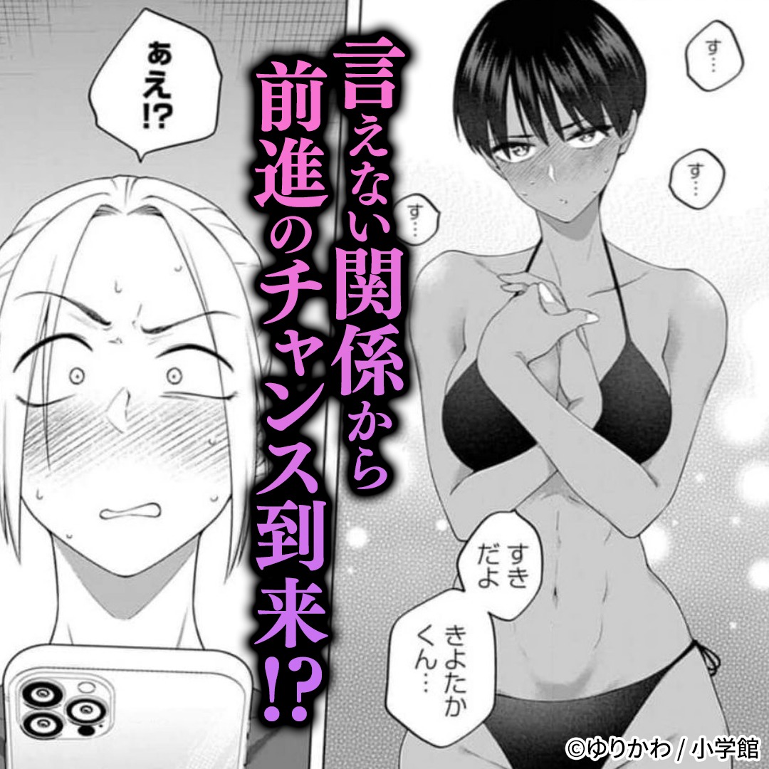 comic_cmoa_ad's tweet photo. はじめての彼女役とプールに…

▼続きはこちら