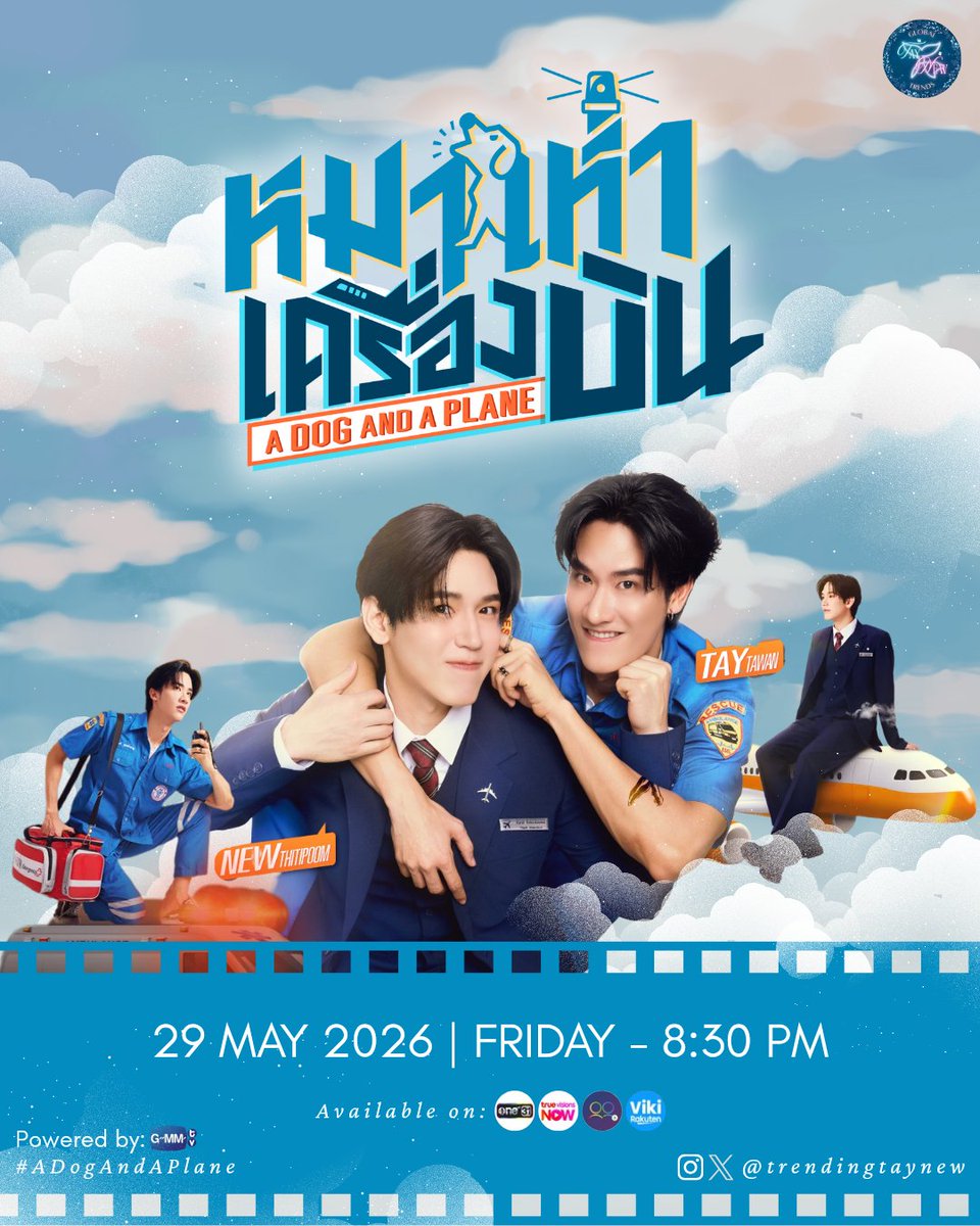 trendingtaynew's tweet photo. #TayNew #เตนิว #ADogAndAPlane

𝑻𝑯𝑬 𝑼𝑳𝑻𝑰𝑴𝑨𝑻𝑬 𝑻𝑨𝑲𝑬𝑶𝑭𝑭 - 𝑨𝑫𝑨𝑨𝑷 𝑷𝑹𝑬𝑴𝑰𝑬𝑹𝑬 🐶✈️

The countdown is officially in its final hours! Sending our deepest love and best wishes to @Tawan_V and @new_thitipoom for their long-awaited comeback. They have poured so much love into this, and we know it’s going to soar high! 🥂💙🩷

A massive shoutout to the fandom for holding down the fort and showing unmatched support through every single update. You guys are the ultimate co-pilots! (Captain Lion, we are side-eying you.)

📌 𝑯𝒐𝒘 𝒕𝒐 𝑪𝒂𝒕𝒄𝒉 𝒕𝒉𝒆 𝑭𝒊𝒓𝒔𝒕 𝑭𝒍𝒊𝒈𝒉𝒕 (𝑴𝒂𝒚 𝟐𝟗𝒕𝒉 | 𝟖.𝟑𝟎 𝑷𝑴 🇹🇭) -

• TV - Channel One31 Live 
• Global - Streaming on Viki, Gagaoolala, Rakuten TV and TrueVisions Now. (Subject to specific locations.)

🎟️ 𝑳𝒂𝒔𝒕-𝑴𝒊𝒏𝒖𝒕𝒆 𝑩𝒐𝒂𝒓𝒅𝒊𝒏𝒈 - Want to watch Ep 1 on the big screen?

There's still a quick chance to grab your tickets for the special screening! Don’t get left at the gate! 
🔗https://t.co/7NQ1arMlo1

No turbulence can hold us back now! See you at the terminal in a few hours to give Toto and Kanit the loudest and the most chaotic take-off ever! 🔥✨