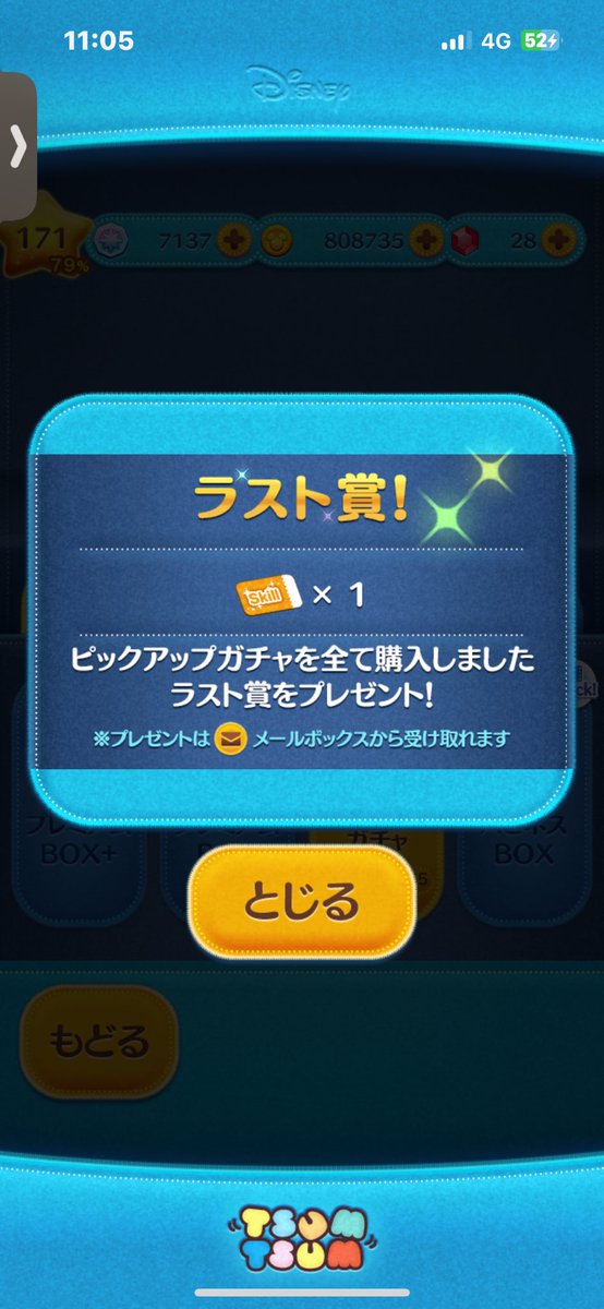 minitialize0601's tweet photo. ピックアップ完売したー！！

#ツムツム https://t.co/yrfXihSC8i