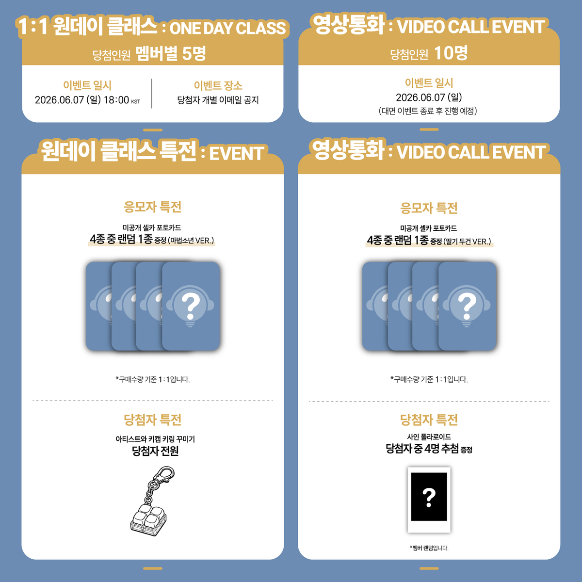 beatroadevent's tweet photo. [🔈] #AxMxP #에이엠피 @AxMxP_official

AxMxP (에이엠피) - 1st Mini Album [Amplify My Way] 
발매기념 1:1 SPECLAL ONE DAY CLASS & GROUP VIDEO CALL EVENT 공지

[🗓이벤트 일시]
26년 6월 7일 (일) 18:00 (KST) ~

[⏰응모기간]
05/30 (토) 14:00 PM ~ 06/01 (월) 23:59 PM (KST)

🌈스페셜 원데이 응모자 전원 미공개 포토카드 4종 중 1종 증정(마법소년 ver.)
🌈영통 응모자 전원 미공개 포토카드 4종 중 1종 증정(딸기 두건 ver.)
💗스페셜 원데이 당첨자 전원 아티스트와 키캡 키링 꾸미기
💗영통 당첨자 4명 추첨 사인 폴라로이드 1종 증정

[👉구매 바로가기]
🔗KR https://t.co/hJgJhPS5DQ
🔗GLOBAL https://t.co/tjNRpBykwq

#BEATROAD #비트로드