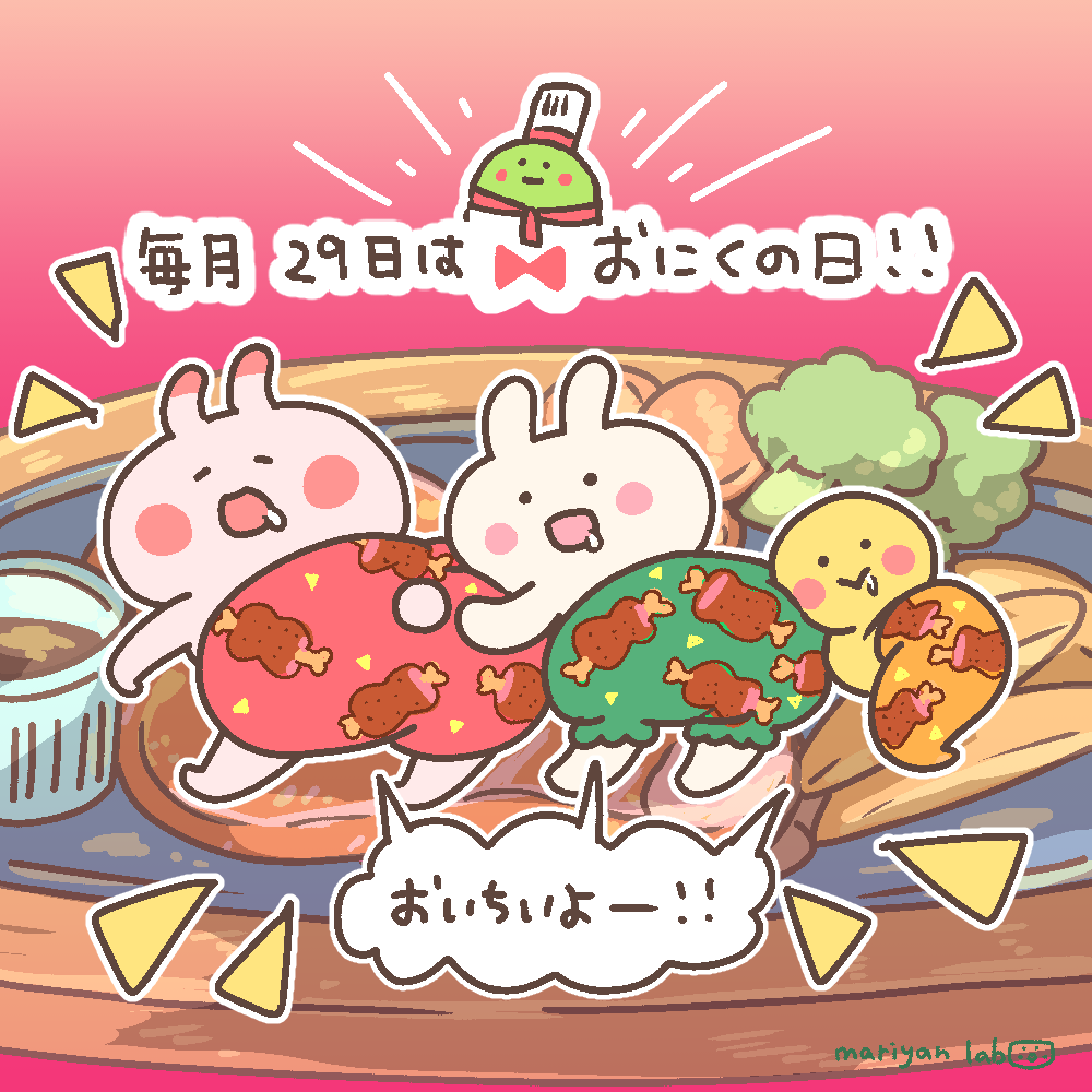 mariyanlab's tweet photo. 今月もおつかれさまです
お肉ぱんつがおもてなし🍖 https://t.co/xnDutP4p8c