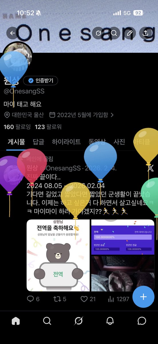 OnesangSS's tweet photo. 생일인데요 저도 새벽에 알았네요ㅋㅋㅋㅋ 
맛있는거 많이 먹어야지~~~ https://t.co/QhuGuS9Vlx
